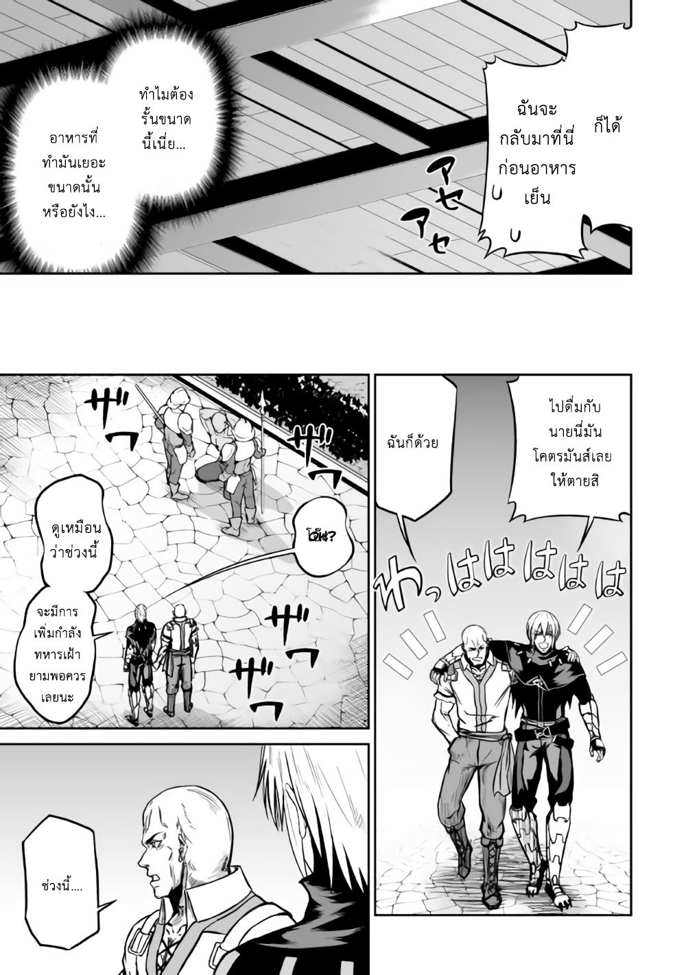 Jaryuu Tensei 18-18