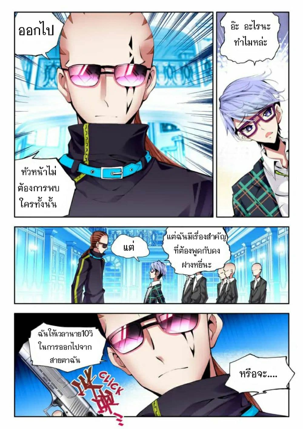 The Dragon Conqueror 4-4