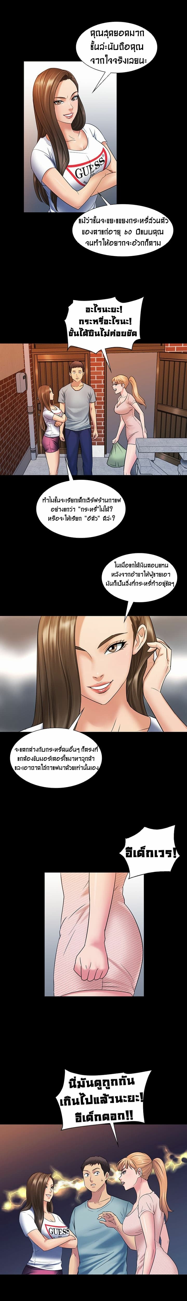Queen Bee 3-3