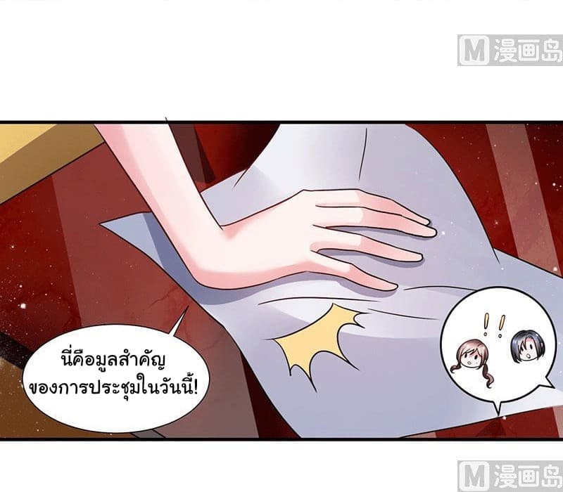 My Beauty Agent Wife ภรรยาผมเป็นสายลับ 5-5