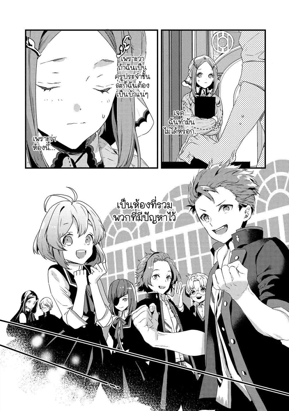 Kyuutei Mahou-shi Kubi ni Nattande,Inaka ni Kaette Mahou-ka no Sensei ni Narimasu 1-1