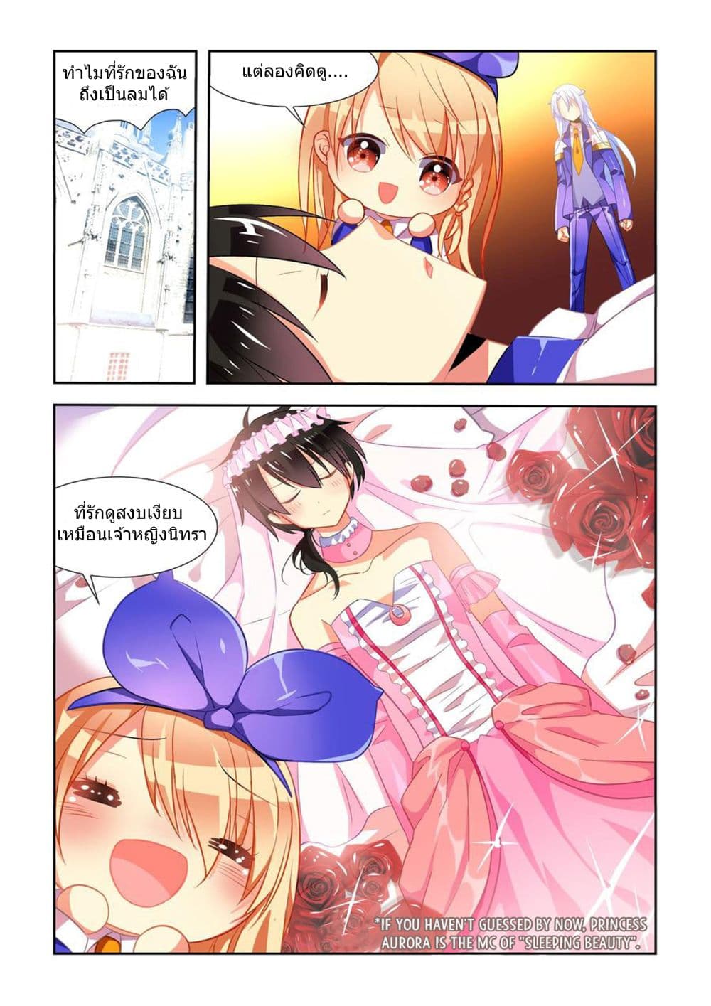 My Girlfriend is a Dragon 6-6