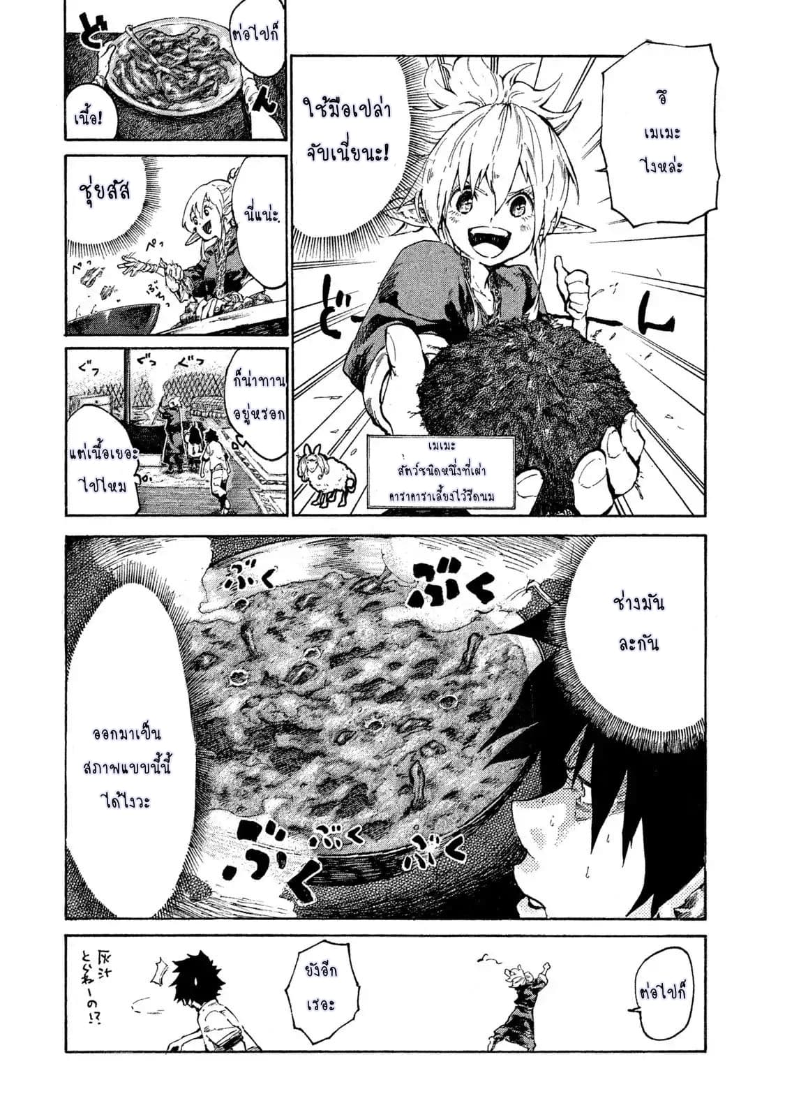 Mazumeshi Elf to Youbokugurashi 1-1