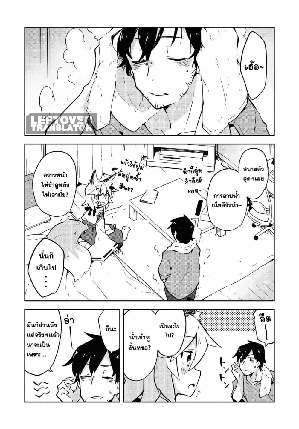 Sewayaki Kitsune no Senko-san เซ็นโกะซังเทพจิ้งจอกจอมป่วน 5-การอ่อนโยนต่อสาวน้อย?!