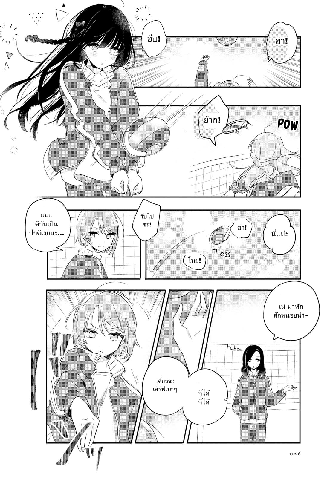 Kitanai Kimi ga Ichiban Kawaii 1-1