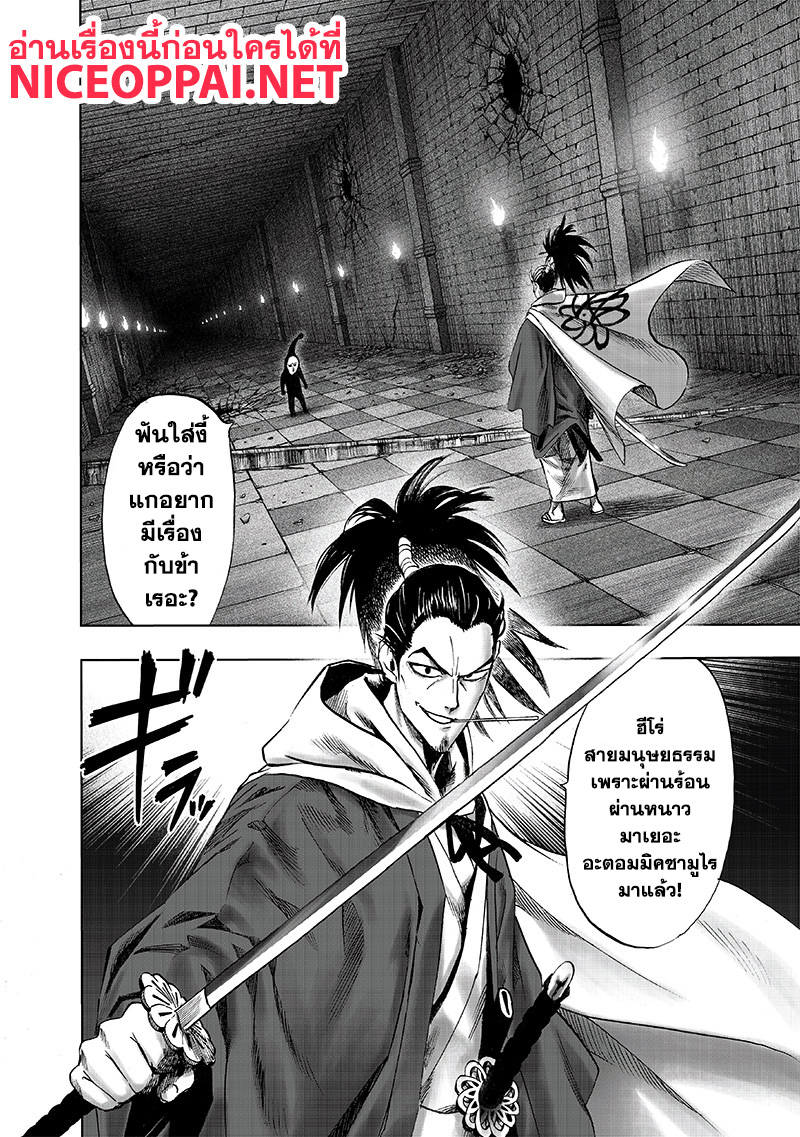 One Punch Man 111-ตัวโหดมาสมทบ