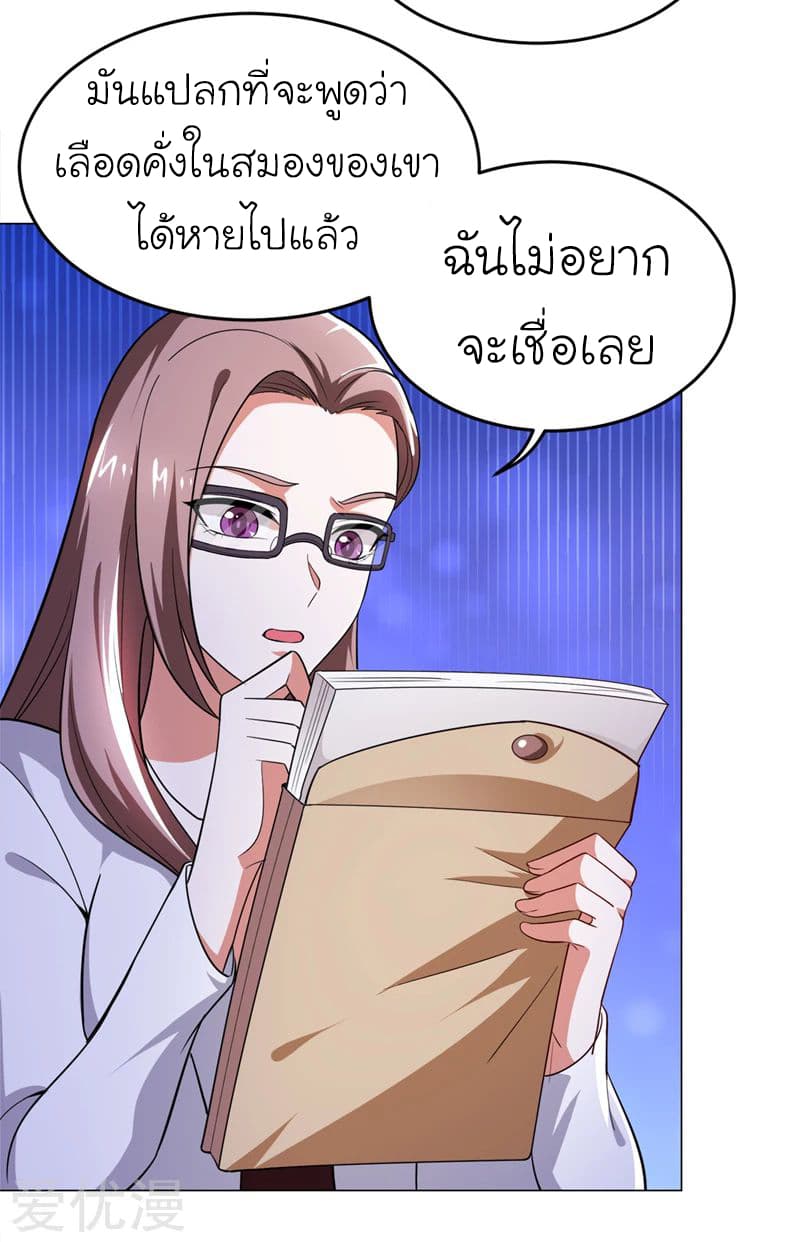 Picking up a School Beauty to Be Wife จับสาวสวยในโรงเรียนมาเป็นเมีย 60-60