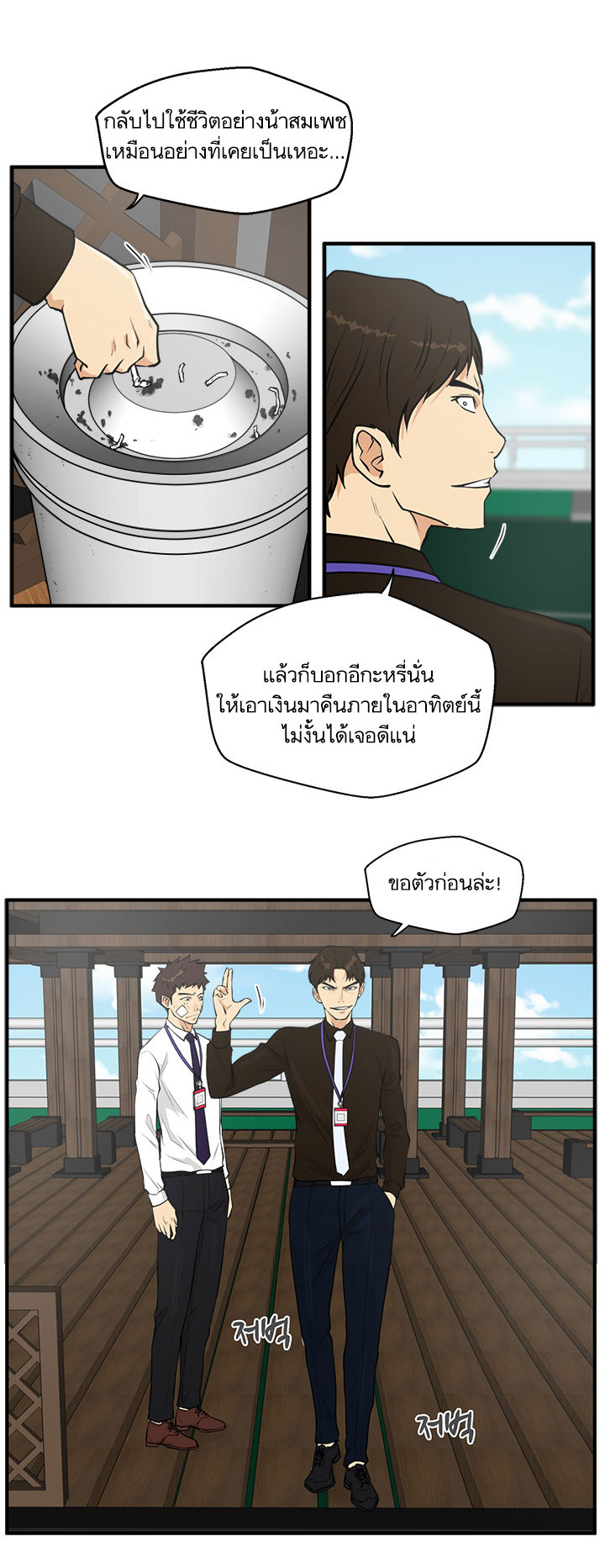 Mr. Kang 36-36