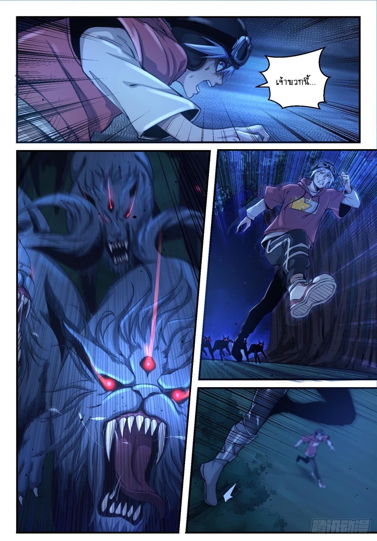 Ascension to Godhood by Slaying Demons 1-1