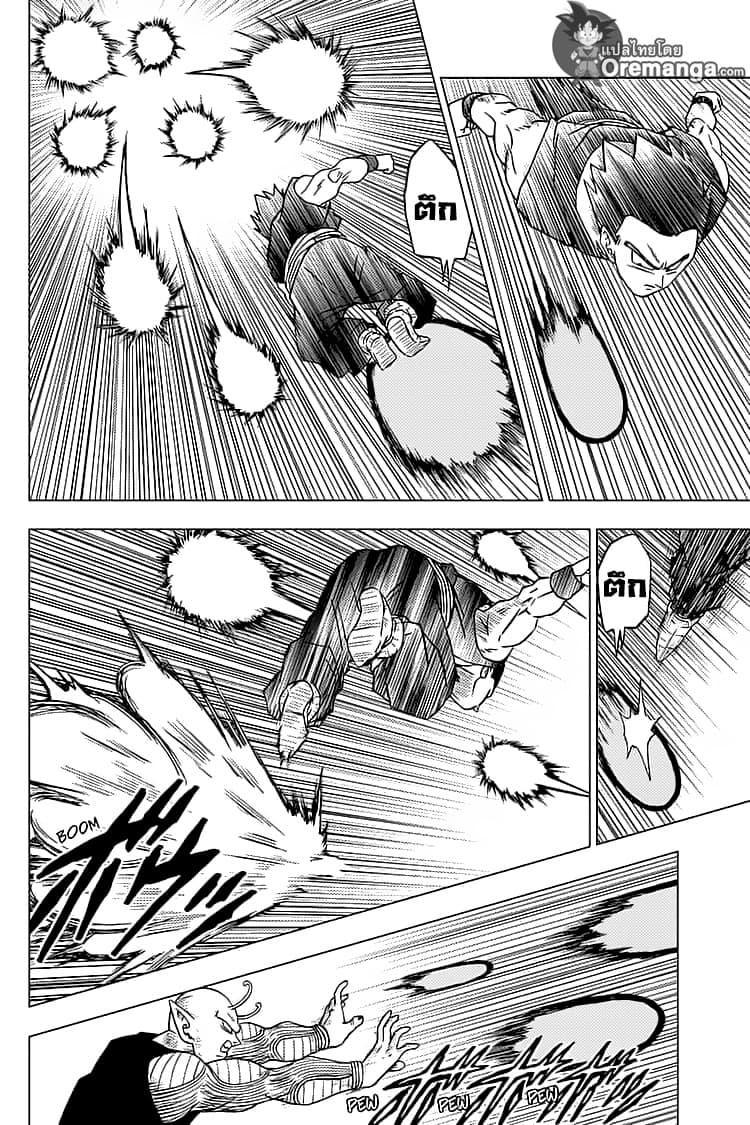 Dragon Ball Super 56-นักรบของโลกรวมพล