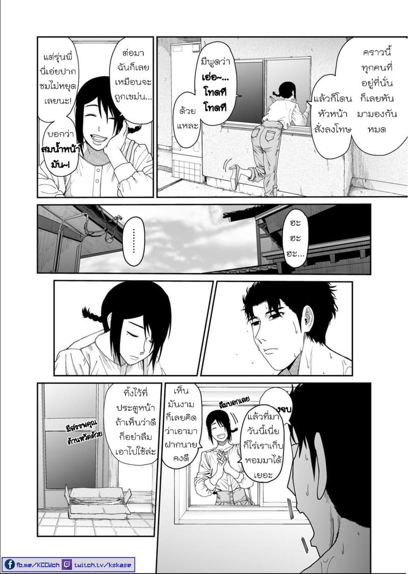 Boku no Malay-Guma 4-4