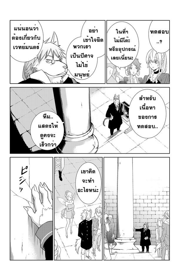 Jishou! Heibon Mazoku no Eiyuu Life: B-kyuu Mazoku nano ni Cheat Dungeon wo Tsukutteshimatta Kekka 1-1
