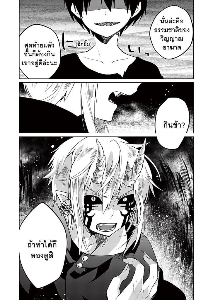 Aoki Fuchi no Hako 9-9