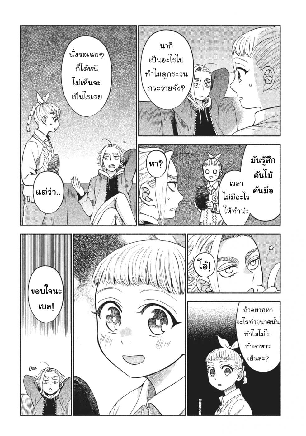 Owari Nochi, Asanagi Kurashi 11-11