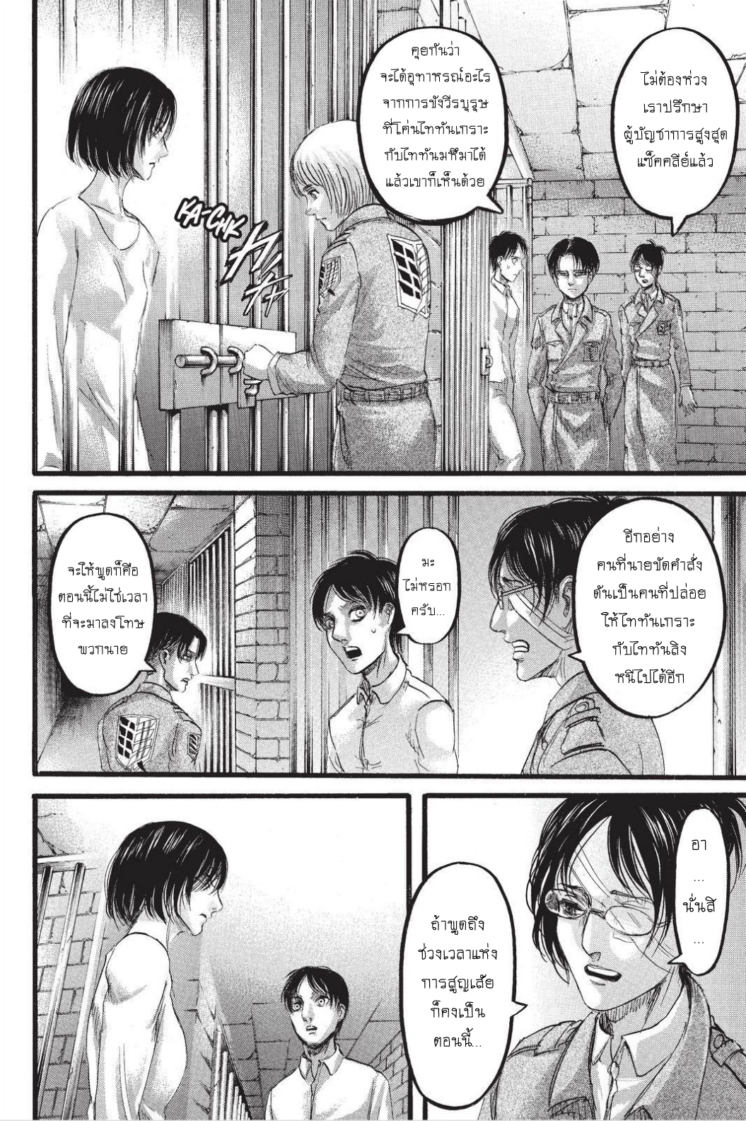 Attack on Titan 89-TH-ประชุม