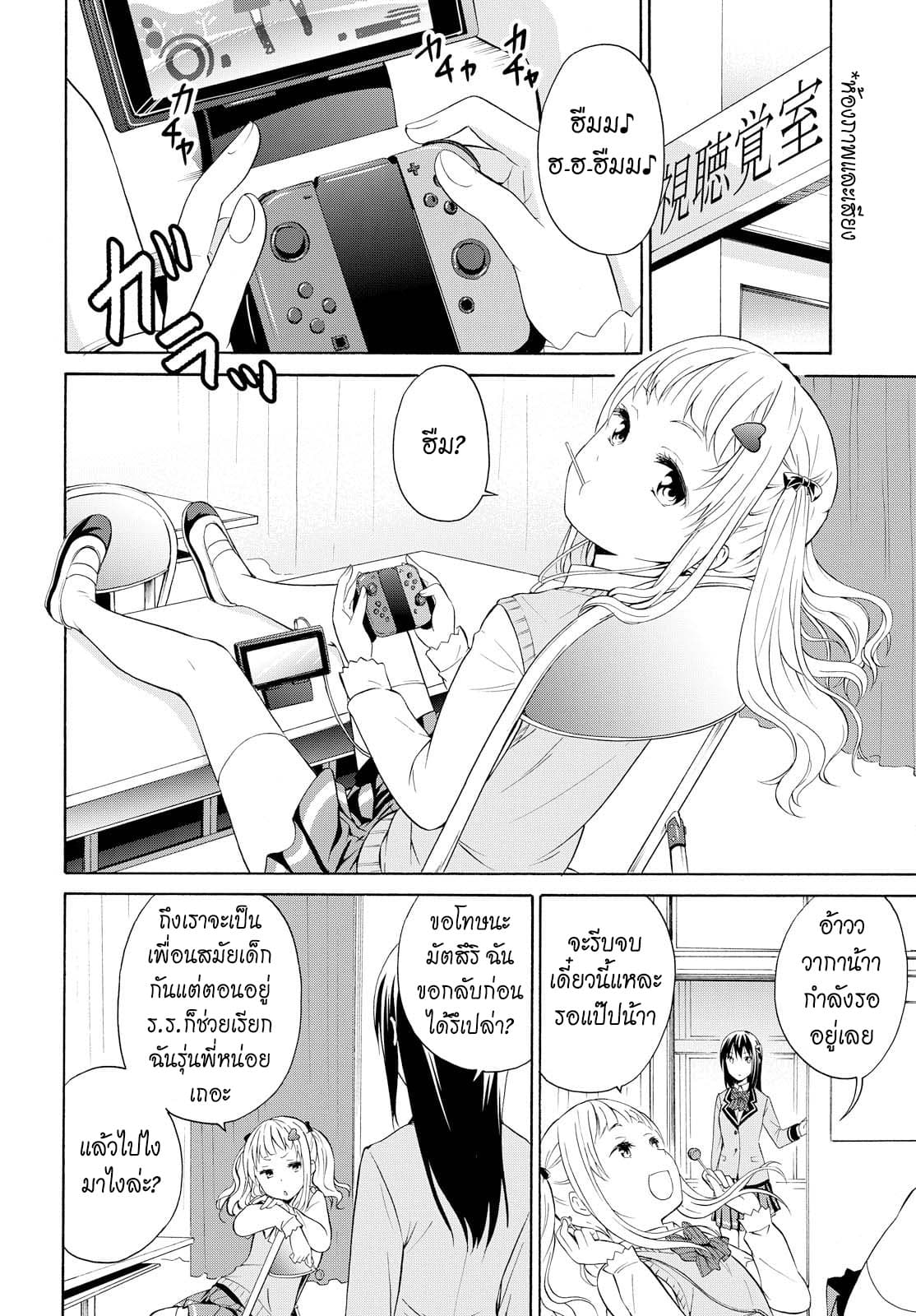 Akuyaku Ouji wa Koi ga Dekinai เจ้าชายวายร้ายไม่อาจมีความรัก 2-ไม่เป็นไปดั่งกลอุบาย