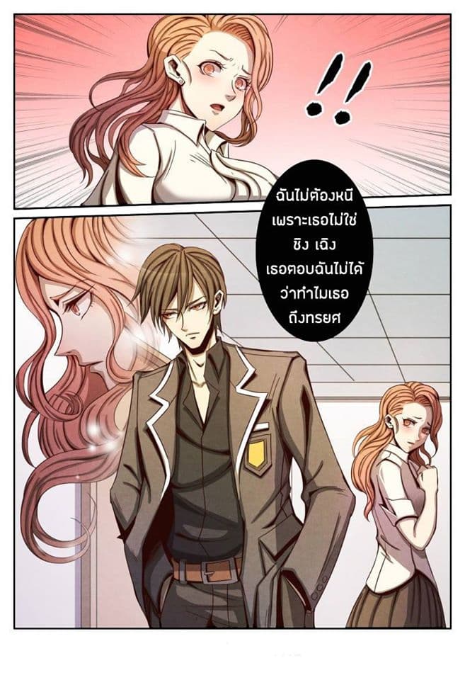Return From the World of Immortals 11-11