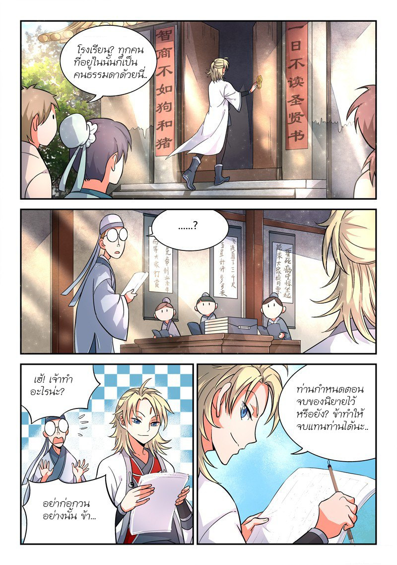 Spirit Blade Mountain 13-13
