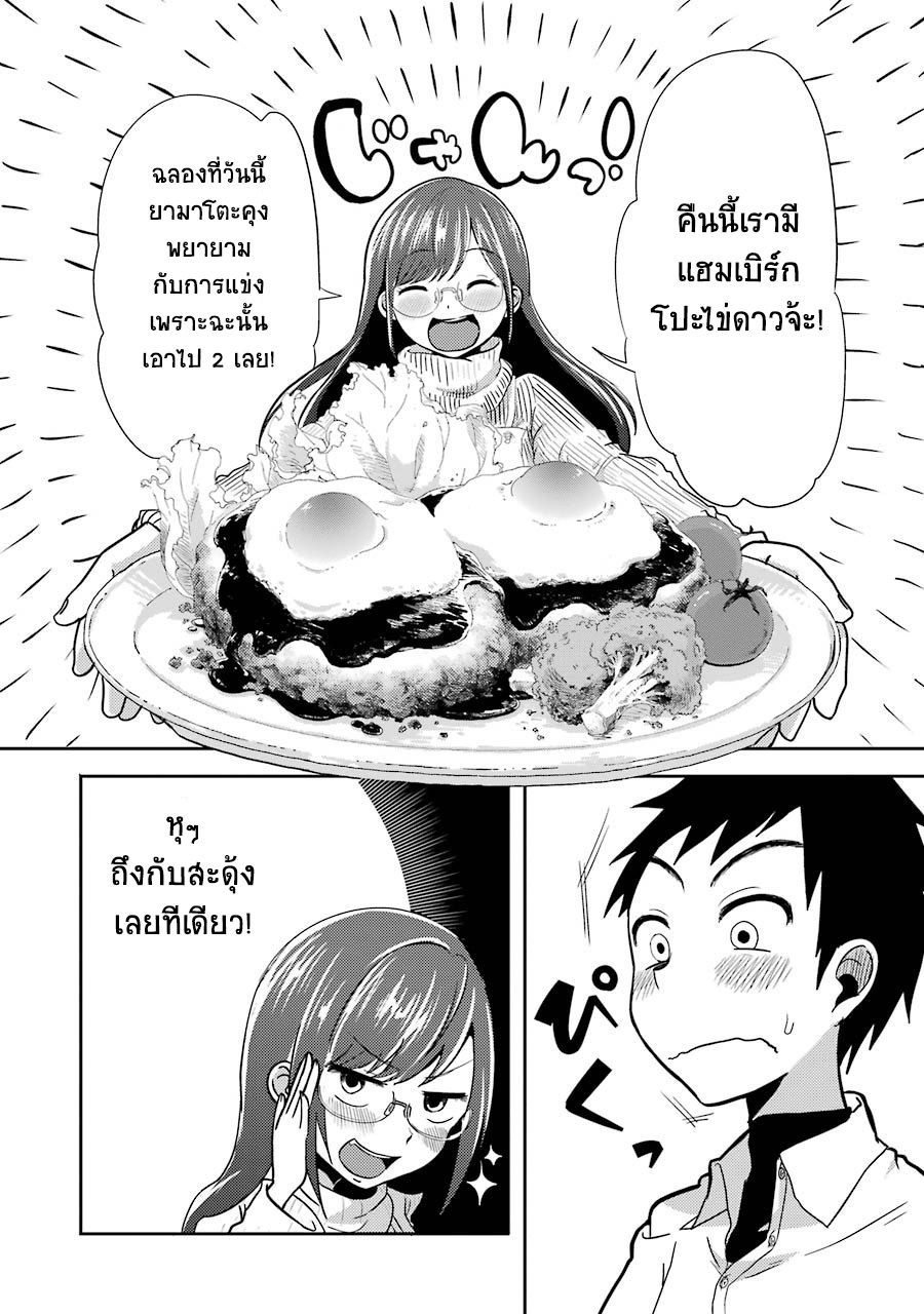 Yakumo-san wa Edzuke ga Shitai. 1-ยากุโมะซัง ล่อเขาเข้ามาสิ!