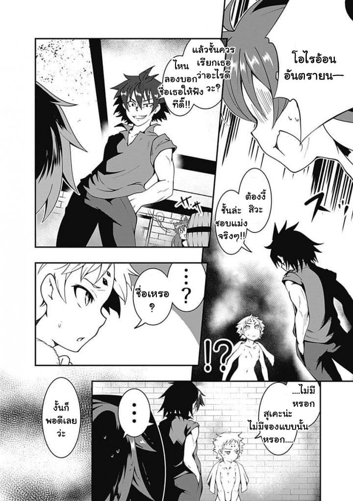 Jichou shinai Motoyuusha no Tsuyokute Tanoshii New Game ไม่อดกลั้นอีกต่อไปแล้วโว้ย! อดีตผู้กล้าสุดแกร่งจะขอสนุกไปกับการเริ่มต้นเกมส์ใหม่ 6-6