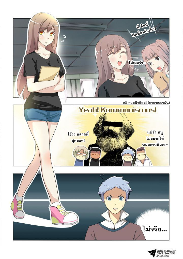 Yaoguai Mingdan 3-3