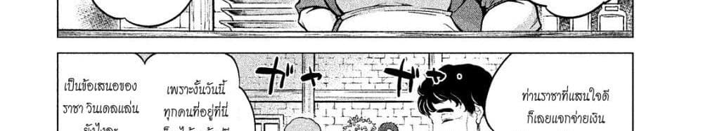 Henkyou no Roukishi - Bard Loen 5-5
