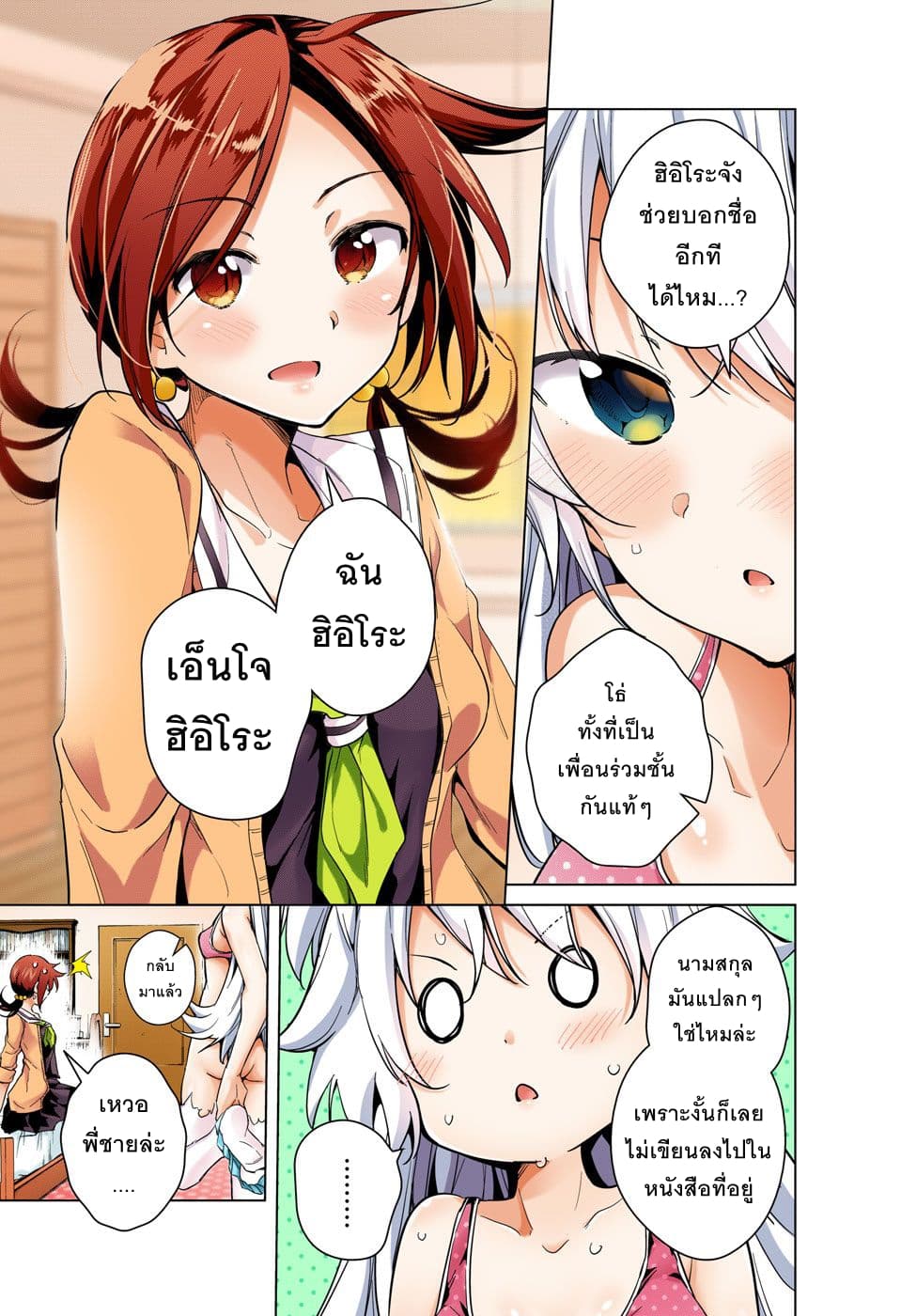 Dokyuu Hentai HxEros 12-ชีวิตประจำวันของเทนคูจิ โซระ