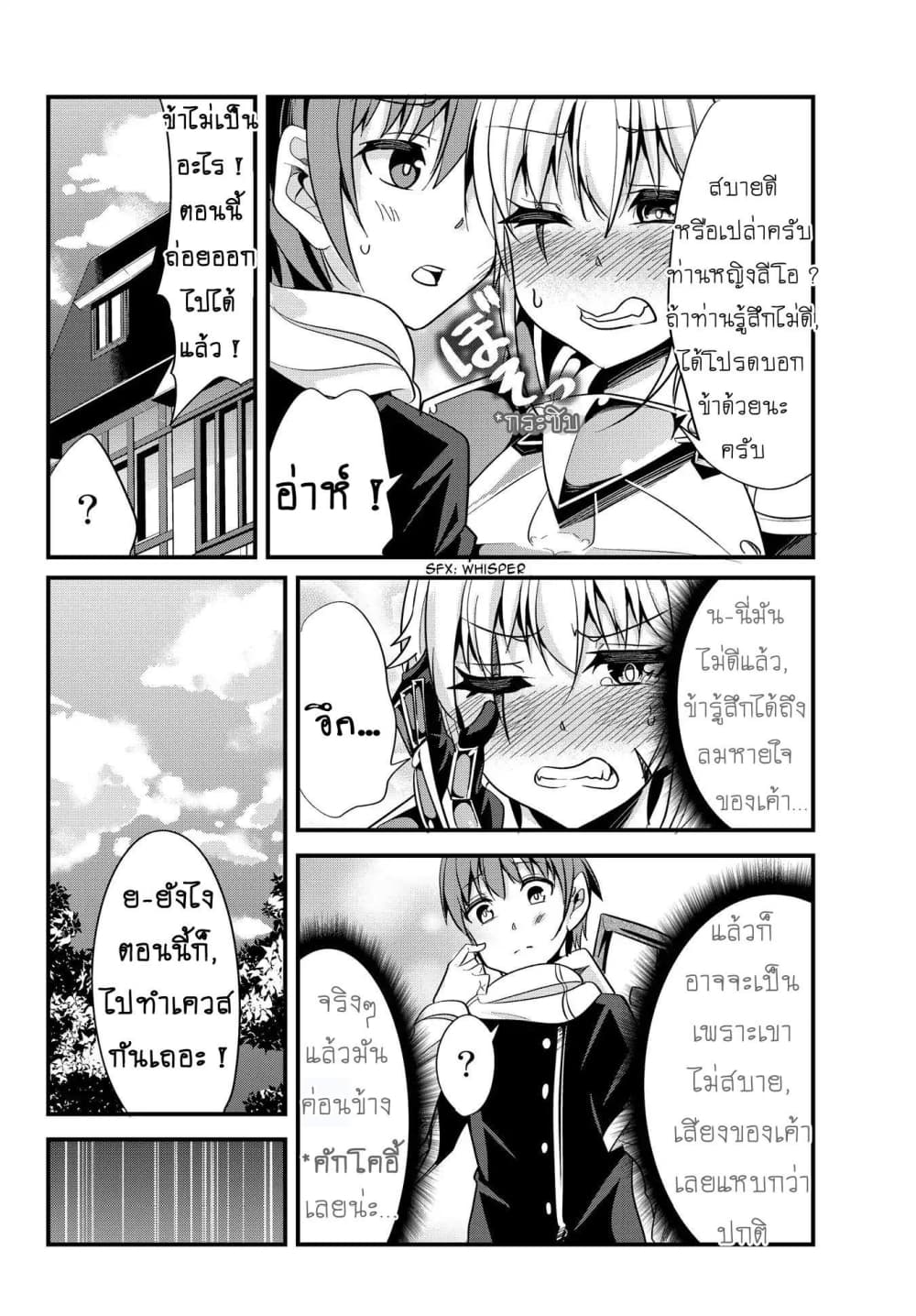 Ima Made Ichido mo Onna Atsukaisareta koto ga nai Onna Kishi wo Onna Atsukai suru หน้าท้องคุณอัศวิน 31-31