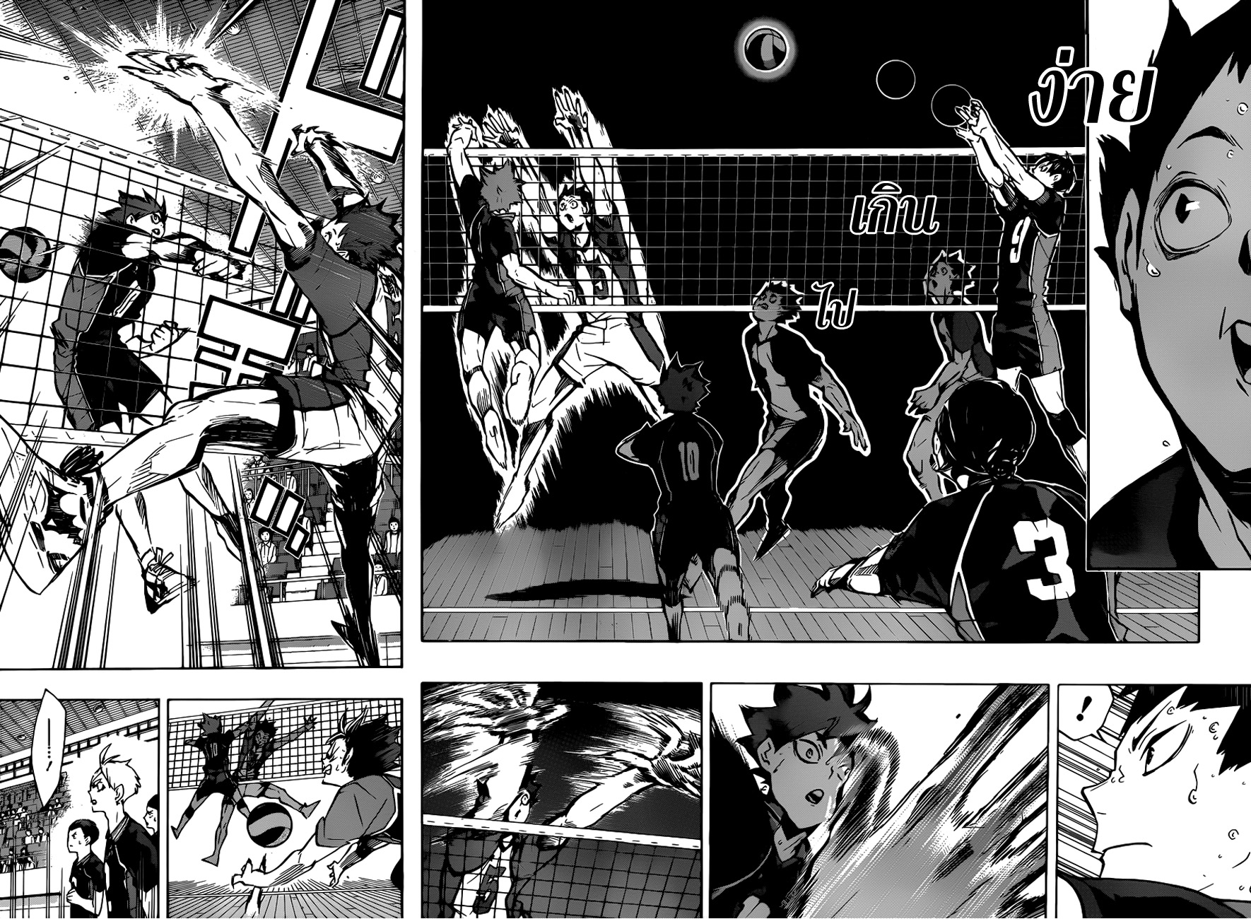 Haikyuu!! 156-Guess Monster