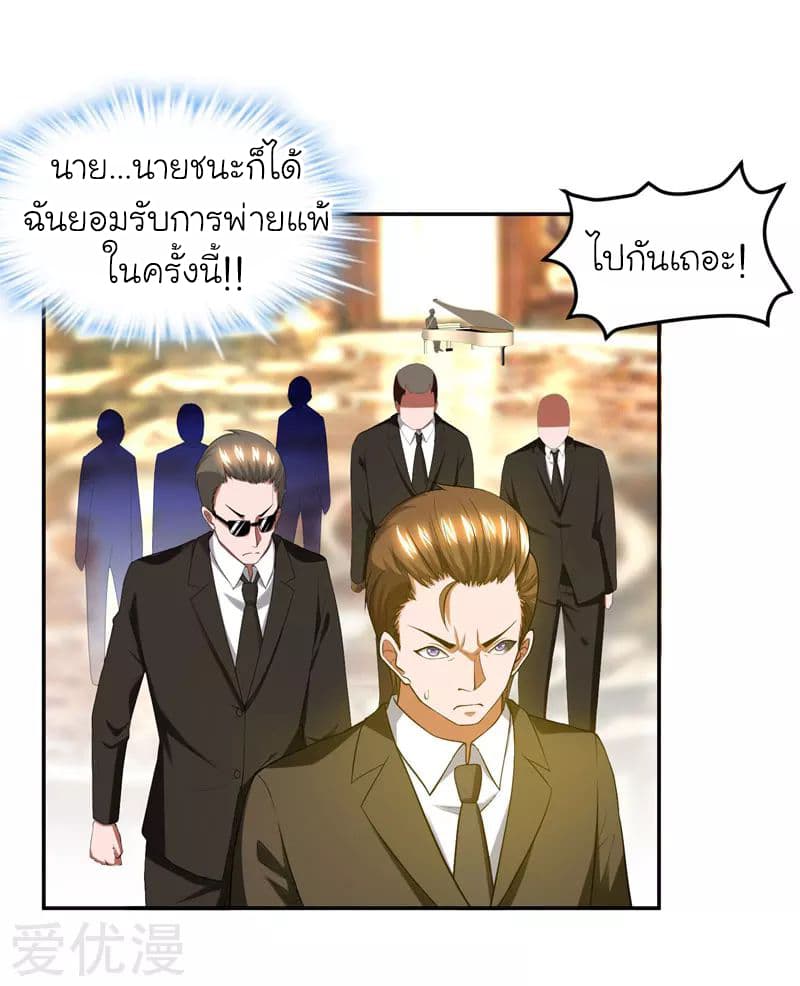 Picking up a School Beauty to Be Wife จับสาวสวยในโรงเรียนมาเป็นเมีย 31-31