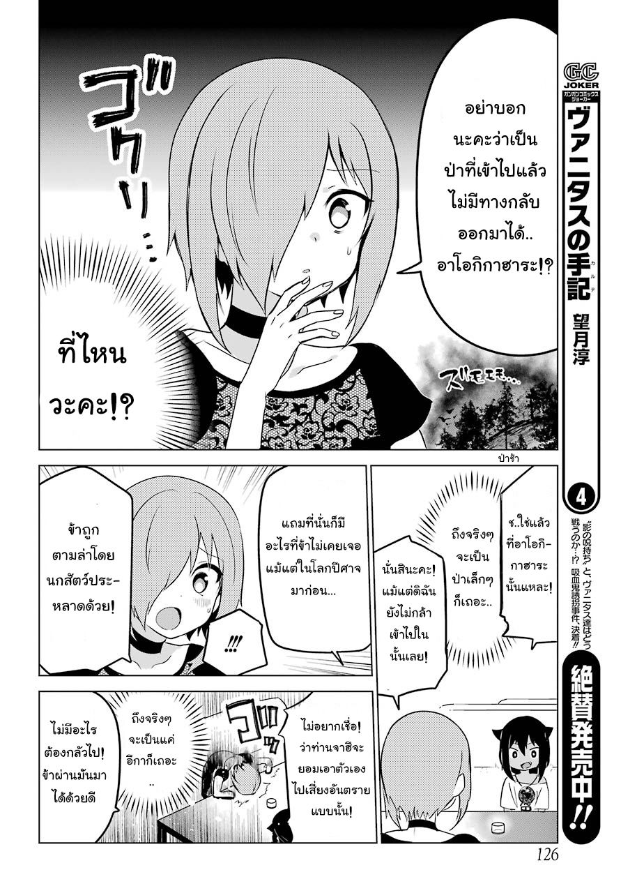Jahy-sama Ha Kujikenai! 7-ท่านจาฮีอยากจะโม้