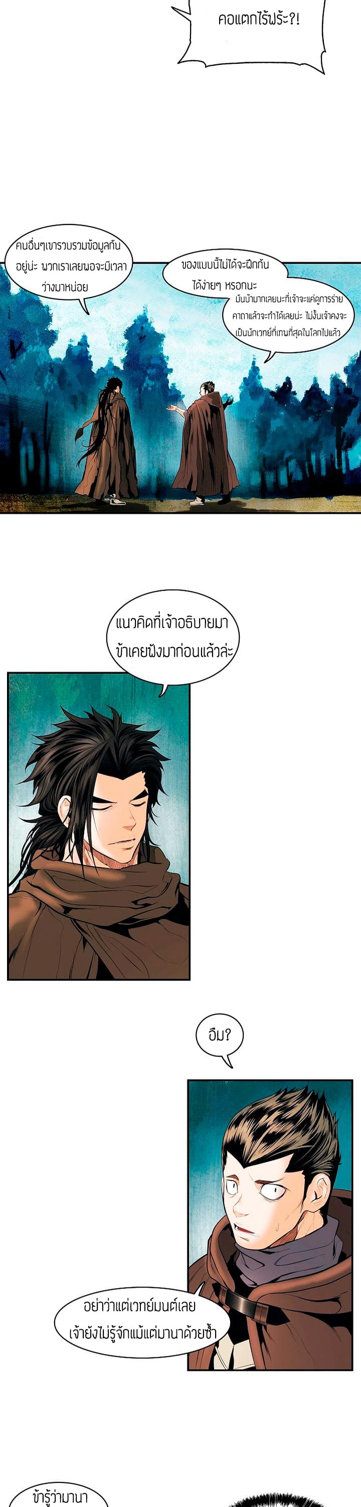 MookHyang - Dark Lady 16-16