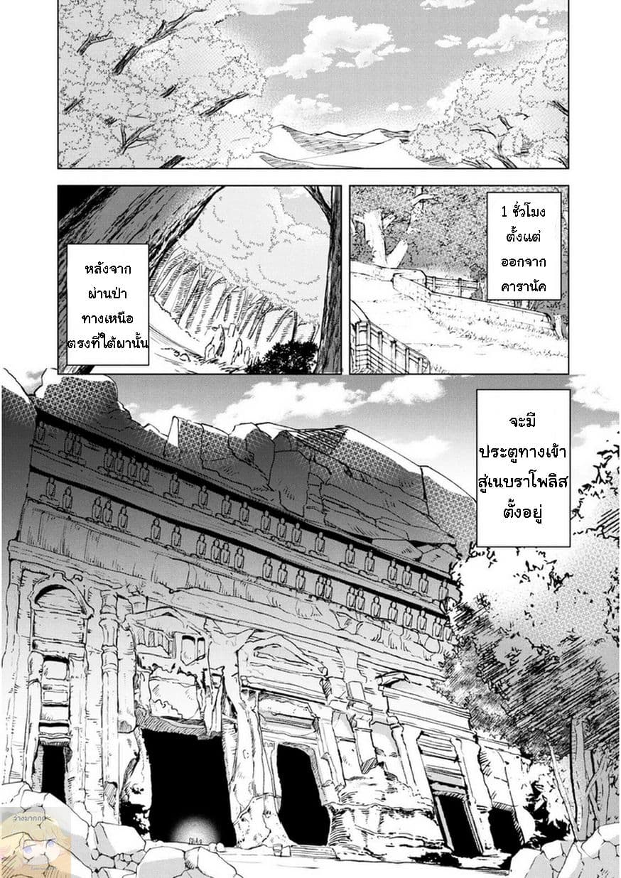 Kenja no Deshi wo Nanoru Kenja ปราชญ์โลลิฯ 9-ทำนองสีชาด