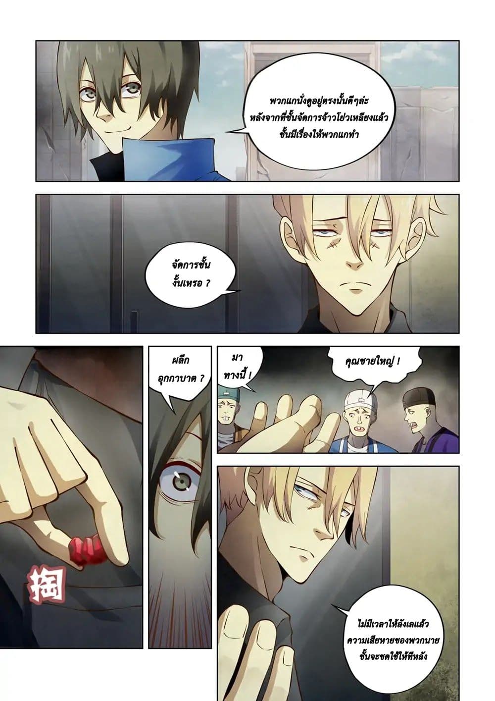 The Last Human 145-145