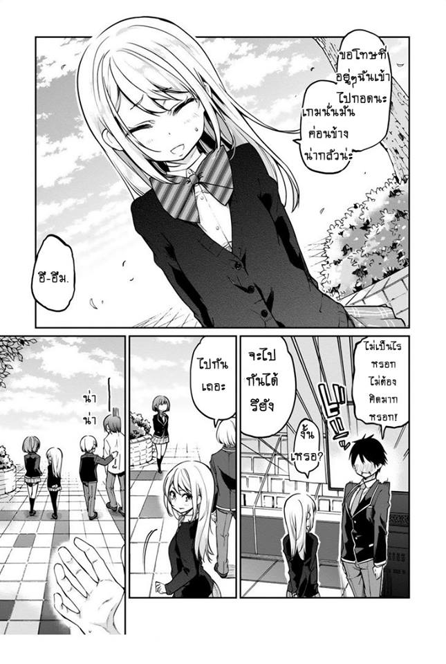 Oroka na Tenshi wa Akuma to Odoru 8-8