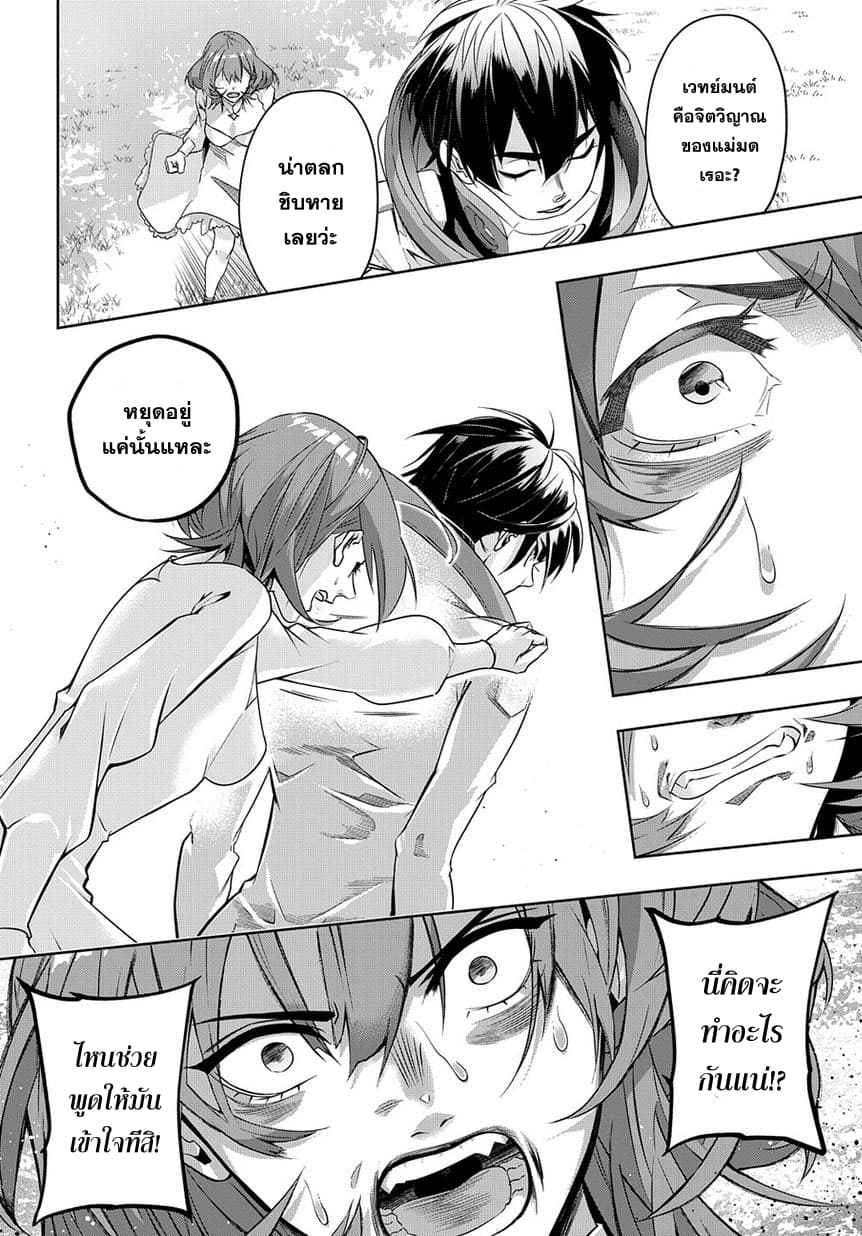Hametsu no Oukoku อาณาจักรแห่งการล่มสลาย 9-ค่ำคืนที่มาไม่ถึง