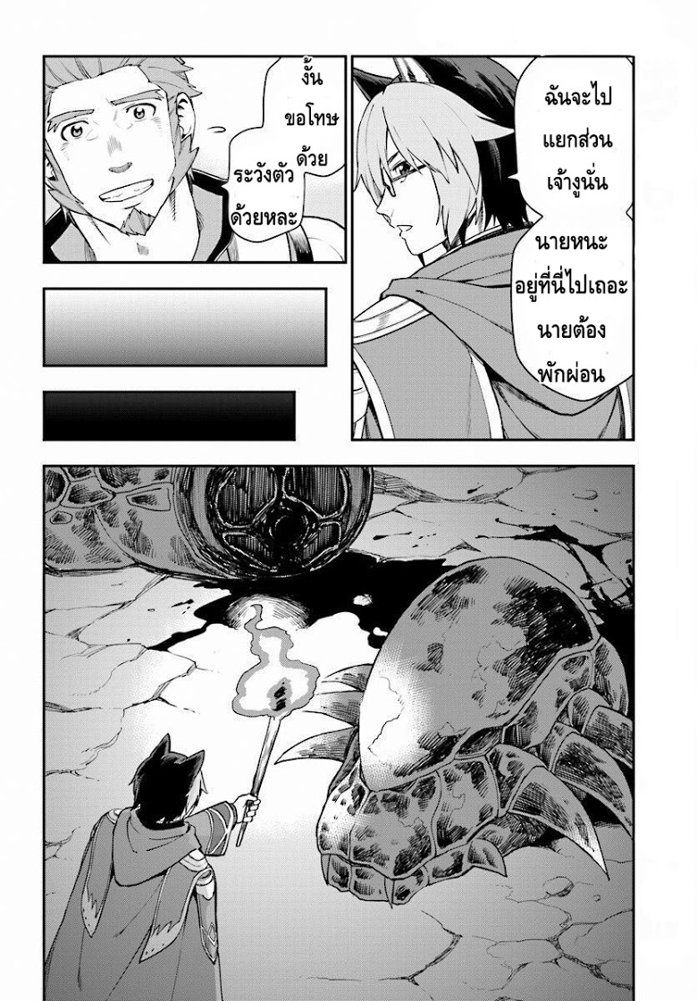 Konjiki no Moji Tsukai - Yuusha Yonin ni Makikomareta Unique Cheat ผู้ใช้อักษรสีทอง 28-การตื่นขึ้นของศิลปะการต่อสู้ พาร์ท 2