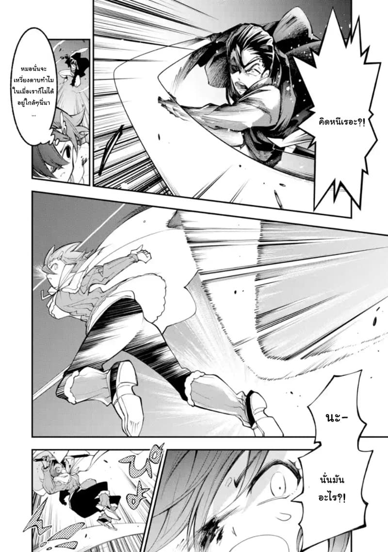 Yuwakashi Yuusha no Fukushuutan 2-วิธีการใช้พลังโง่ๆ