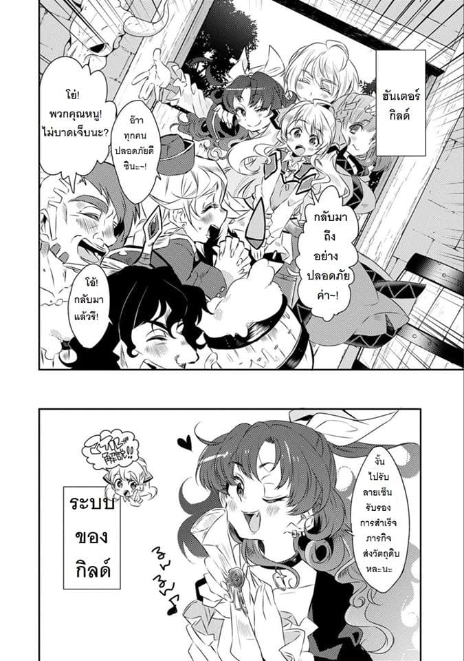 Watashi, Nouryoku wa Heikinchi de tte Itta yo ne! 15-15