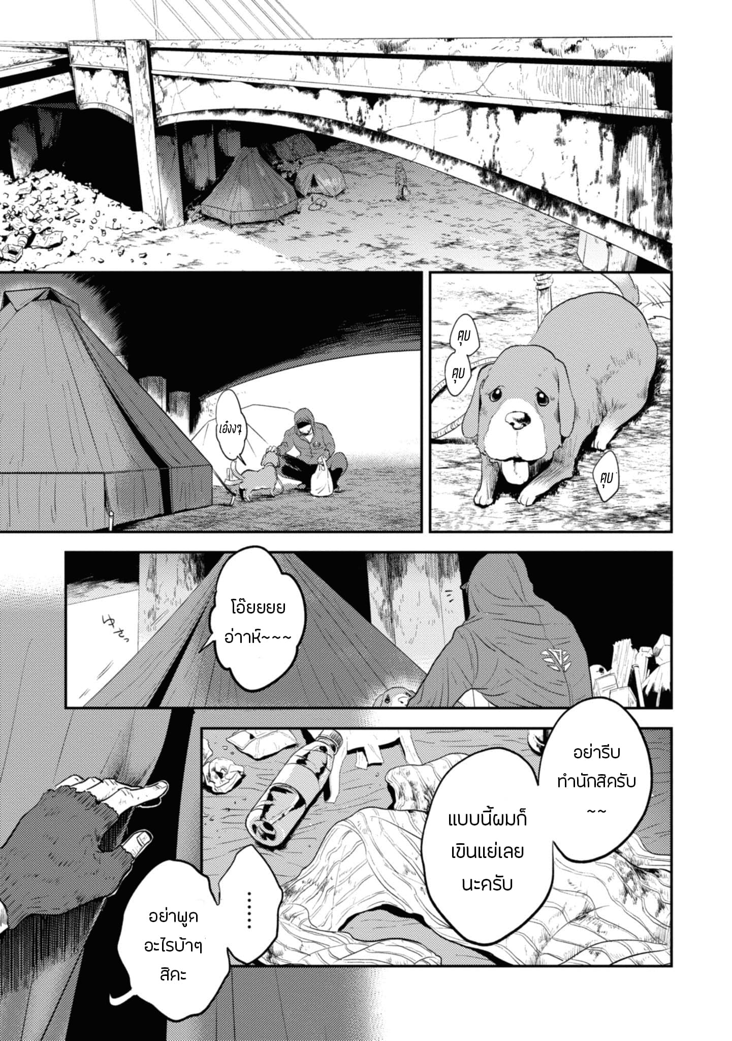 Koroshi Ai 31-Thank you