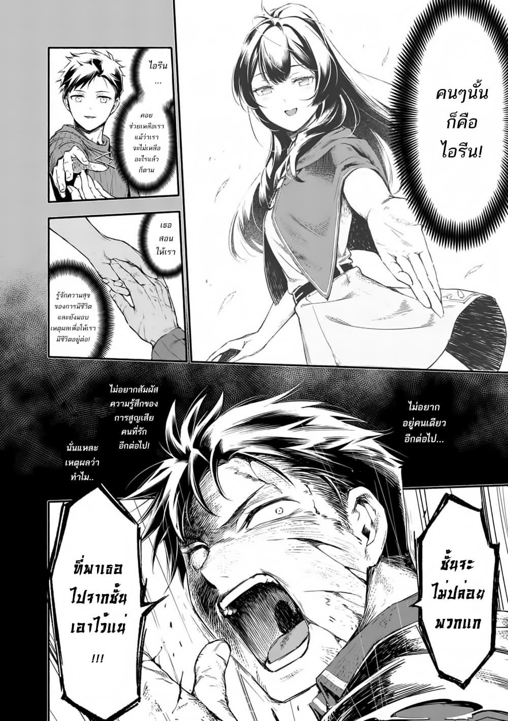 Shi ni Modori, Subete o Sukuu Tame ni Saikyou เอริคเกิดใหม่ 1-1