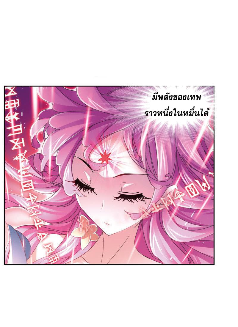 Douluo Dalu 214-214