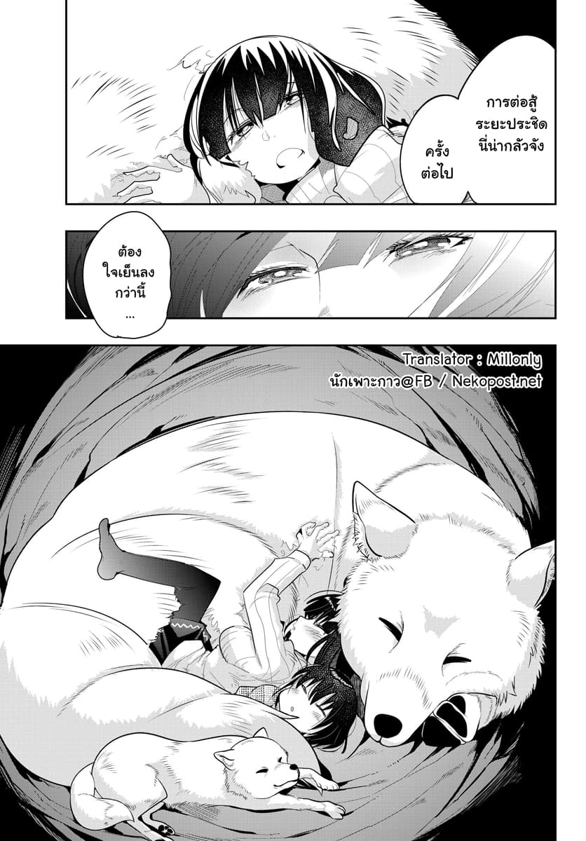 Yoku Wakaranai keredo Isekai ni Tensei Shiteita You Desu 11.3-ไม่ค่อยเข้าใจเท่าไหร่ แต่ดูน่าใจเต้นขึ้นมาแล้วล่ะ (3)