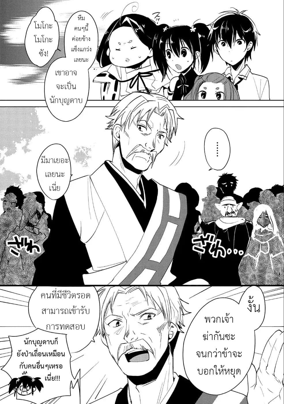 Sokushi Cheat ga Saikyou Sugite, Isekai no Yatsura ga Marude Aite ni Naranai n desu ga 16-แม้ว่าคุณจะพูดว่าคุณเป็นคนดังที่เดินทางแบบปกปิดตัวตน
