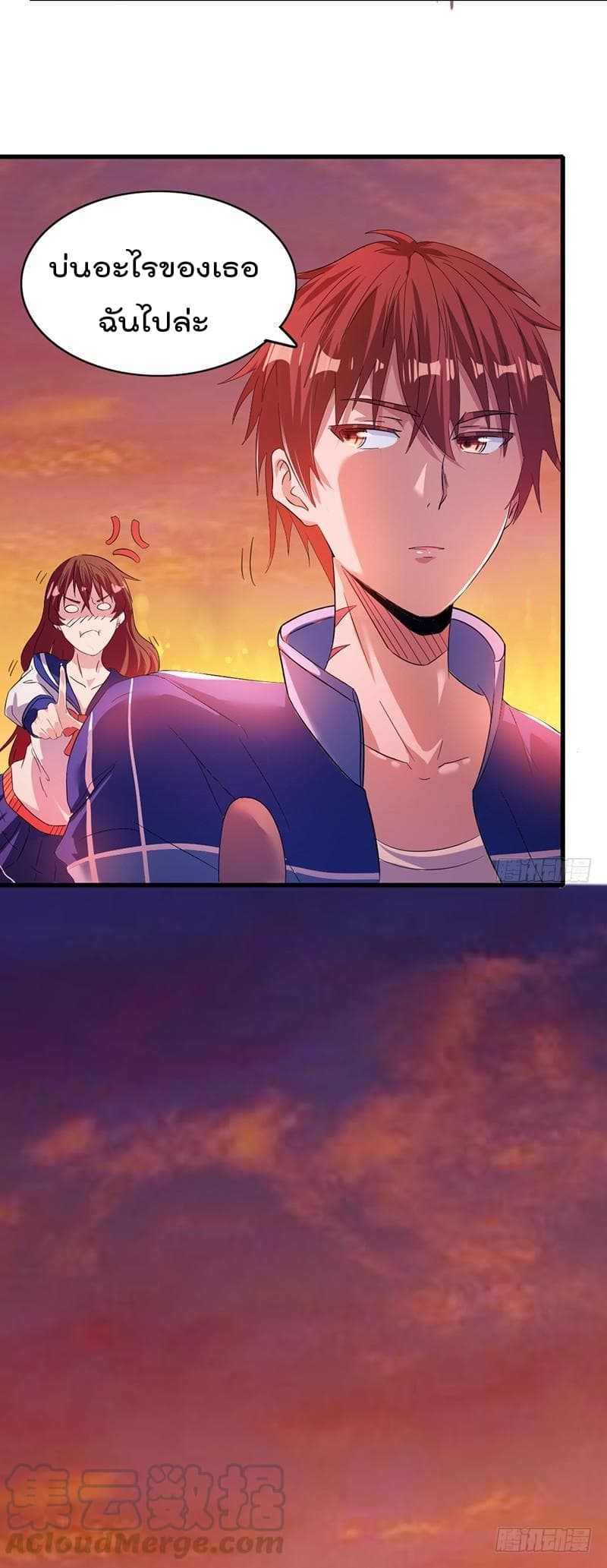 Immortal King of City ราชาอมตะแห่งนคร 1-1