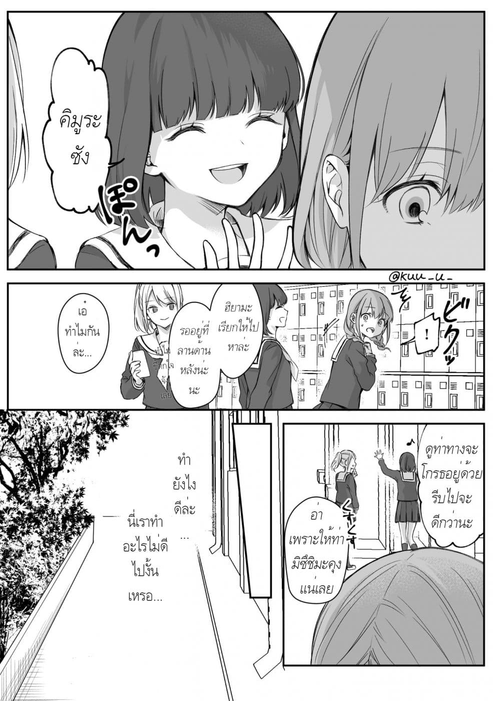 Protagonist x Rival 0.10-0.10