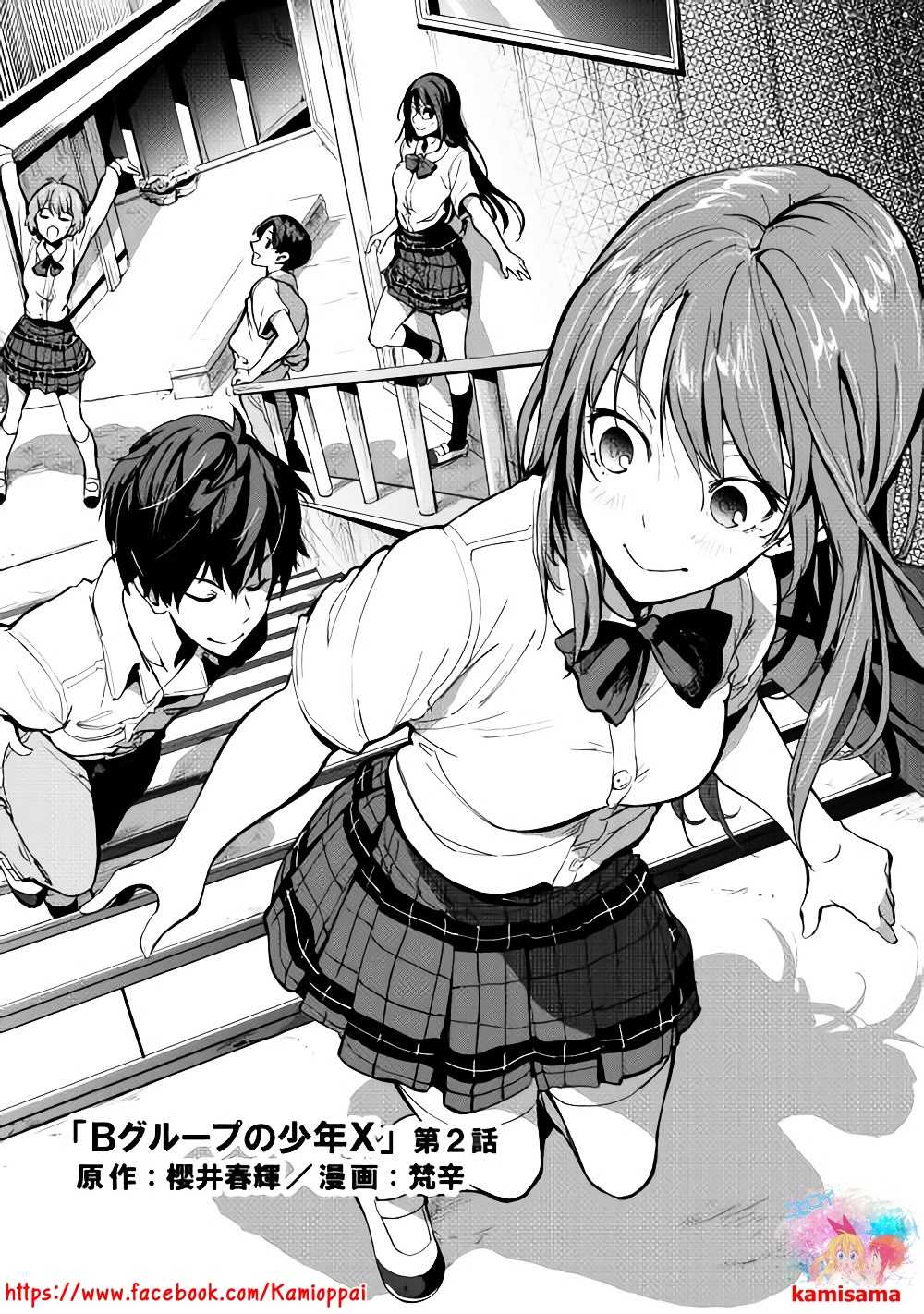 B Group no Shounen X 2-2