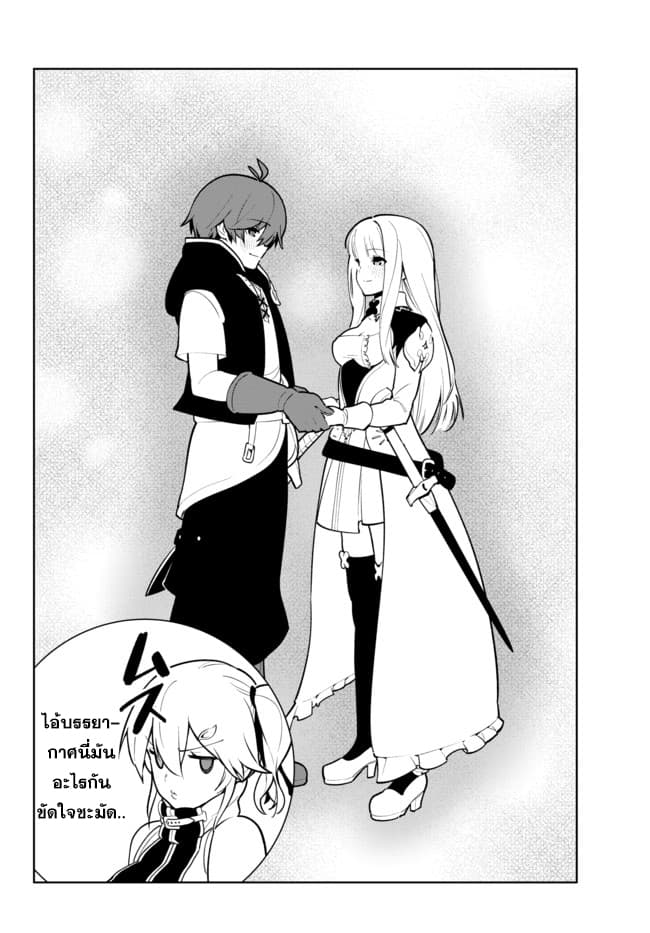 Ore dake Haireru Kakushi Dungeon: Kossori Kitaete Sekai Saikyou 9-9