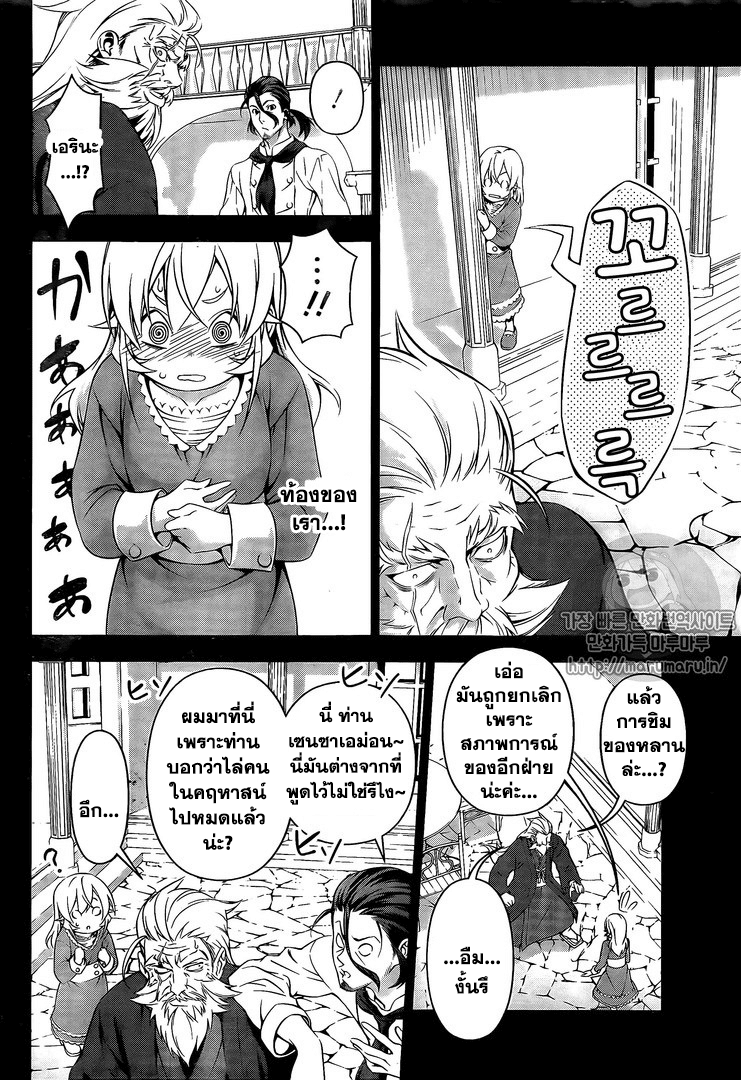 Shokugeki no Soma 168-วันที่พวกเขาพบกัน