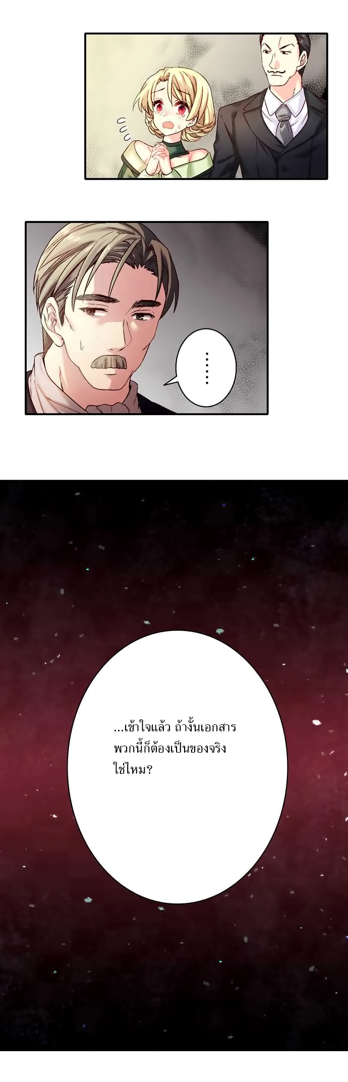 Circle Zero's Otherworldly Hero Business 20-กลสกปรก (2)